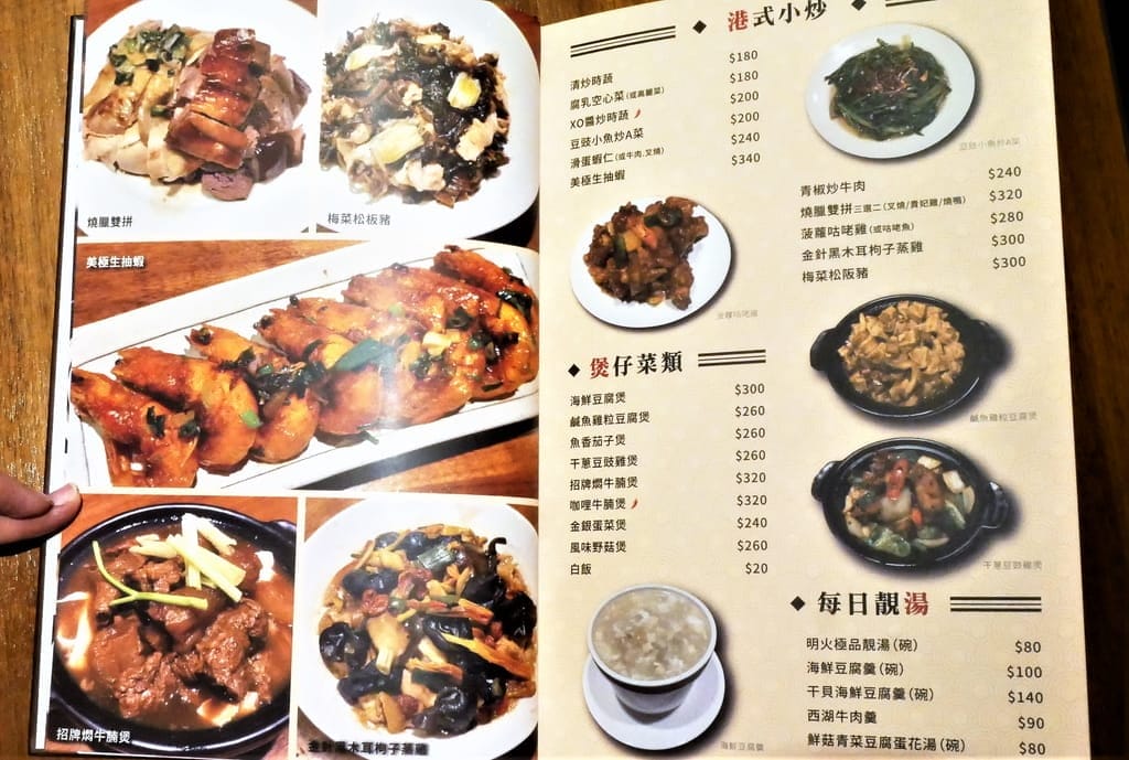 | 板橋港式飲茶餐廳 | 香港美食進駐台灣~彌敦道港式茶餐廳.港式點心均一價88元.板橋府中周邊美食 - 第84張圖 | 板橋港式飲茶餐廳 | 香港美食進駐台灣~彌敦道港式茶餐廳.港式點心均一價88元.板橋府中周邊美食
