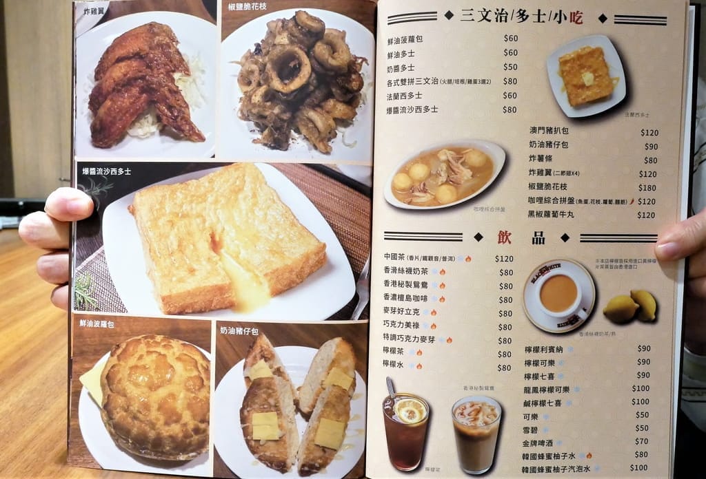 | 板橋港式飲茶餐廳 | 香港美食進駐台灣~彌敦道港式茶餐廳.港式點心均一價88元.板橋府中周邊美食 - 第87張圖 | 板橋港式飲茶餐廳 | 香港美食進駐台灣~彌敦道港式茶餐廳.港式點心均一價88元.板橋府中周邊美食