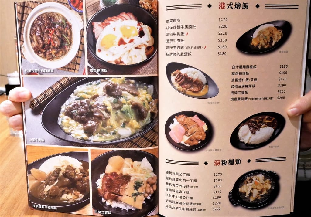 | 板橋港式飲茶餐廳 | 香港美食進駐台灣~彌敦道港式茶餐廳.港式點心均一價88元.板橋府中周邊美食 - 第86張圖 | 板橋港式飲茶餐廳 | 香港美食進駐台灣~彌敦道港式茶餐廳.港式點心均一價88元.板橋府中周邊美食