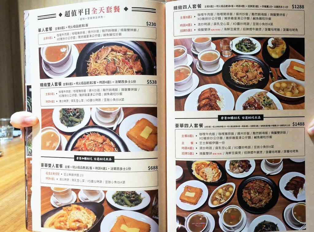 | 板橋港式飲茶餐廳 | 香港美食進駐台灣~彌敦道港式茶餐廳.港式點心均一價88元.板橋府中周邊美食 - 第88張圖 | 板橋港式飲茶餐廳 | 香港美食進駐台灣~彌敦道港式茶餐廳.港式點心均一價88元.板橋府中周邊美食