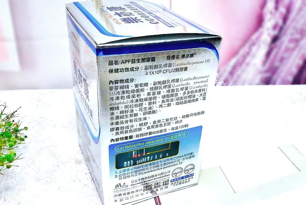 |生活保健|樂亦康APF益生菌膠囊.補好菌.舒緩孩童過敏.大人小孩必備健康食品 - 第10張圖 |生活保健|樂亦康APF益生菌膠囊.補好菌.舒緩孩童過敏.大人小孩必備健康食品