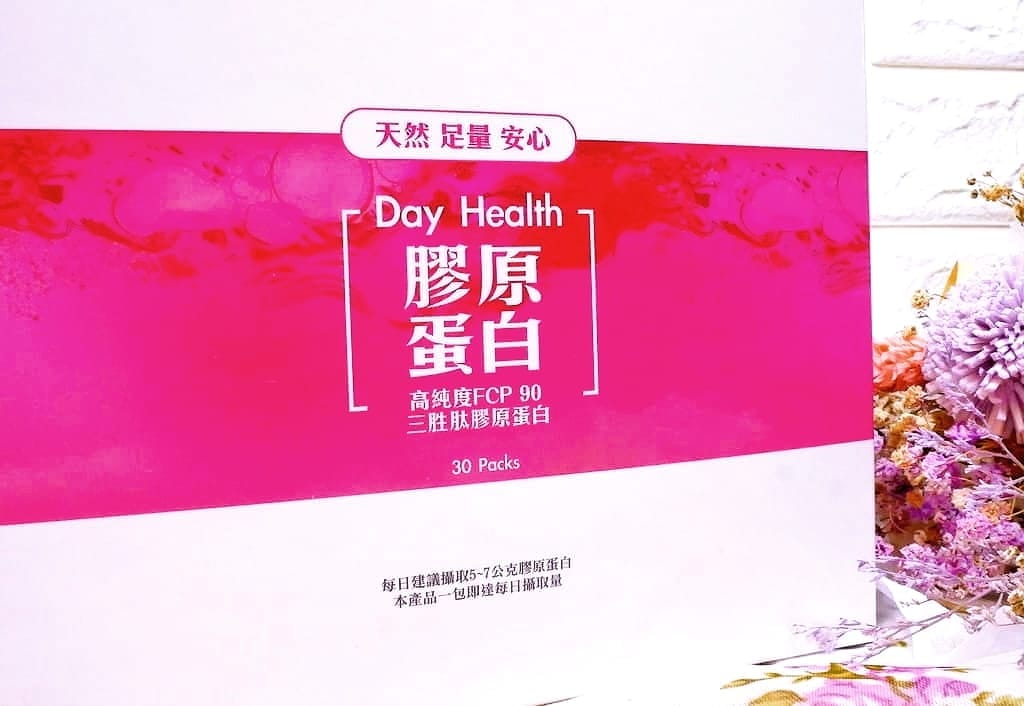 ｜保養推薦｜日日專利FCP90 膠原蛋白．天然萃取成份．由內而外打底好．素顏也能有自信！