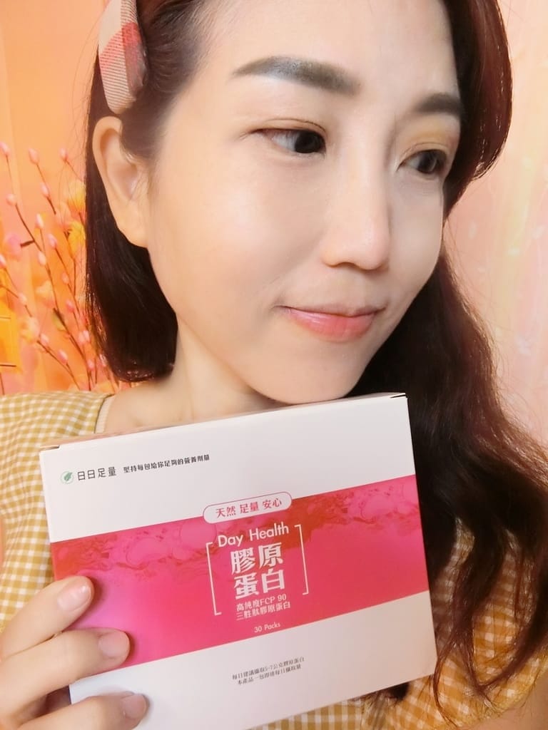 ｜保養推薦｜日日專利FCP90 膠原蛋白．天然萃取成份．由內而外打底好．素顏也能有自信！