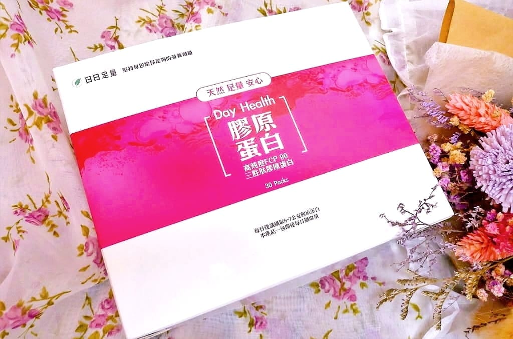 ｜保養推薦｜日日專利FCP90 膠原蛋白．天然萃取成份．由內而外打底好．素顏也能有自信！