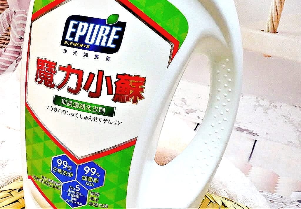 | 生活| EPURE恩普樂 魔力小蘇淨化濃縮洗衣精,用量省更多~99%抑菌,有效去除髒污! - 第7張圖 | 生活| EPURE恩普樂 魔力小蘇淨化濃縮洗衣精,用量省更多~99%抑菌,有效去除髒污!