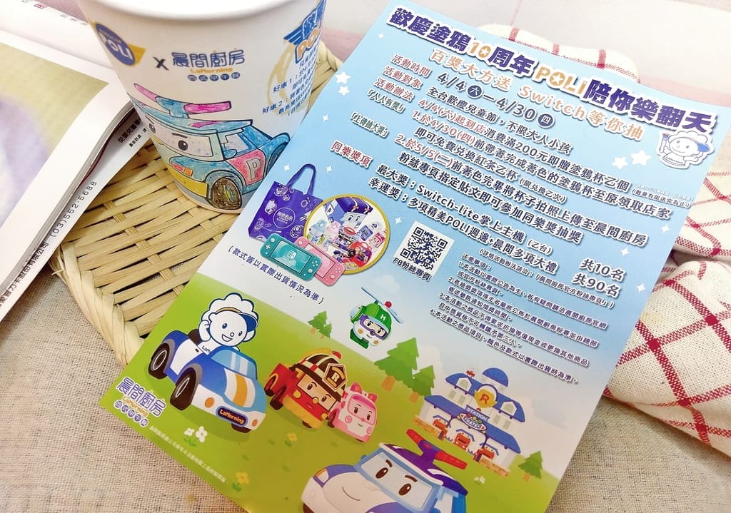 |活動分享|晨間廚房 第10屆塗鴉杯拍照上傳活動.親子同樂真好玩 - 第3張圖 |活動分享|晨間廚房 第10屆塗鴉杯拍照上傳活動.親子同樂真好玩