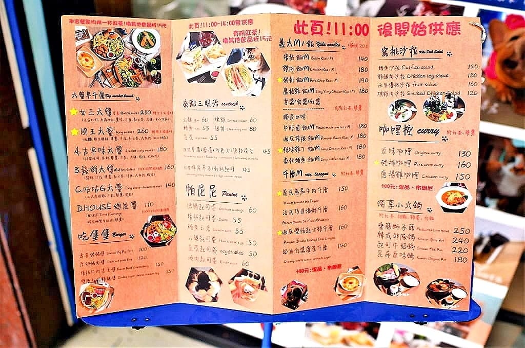 | 中山區寵物咖啡廳 | HOUSE CAFE .寵物 / 親子友善餐廳.毛小孩放鬆一下.洗澡/美容/吃大餐好享受! - 第8張圖 | 中山區寵物咖啡廳 | HOUSE CAFE .寵物 / 親子友善餐廳.毛小孩放鬆一下.洗澡/美容/吃大餐好享受!
