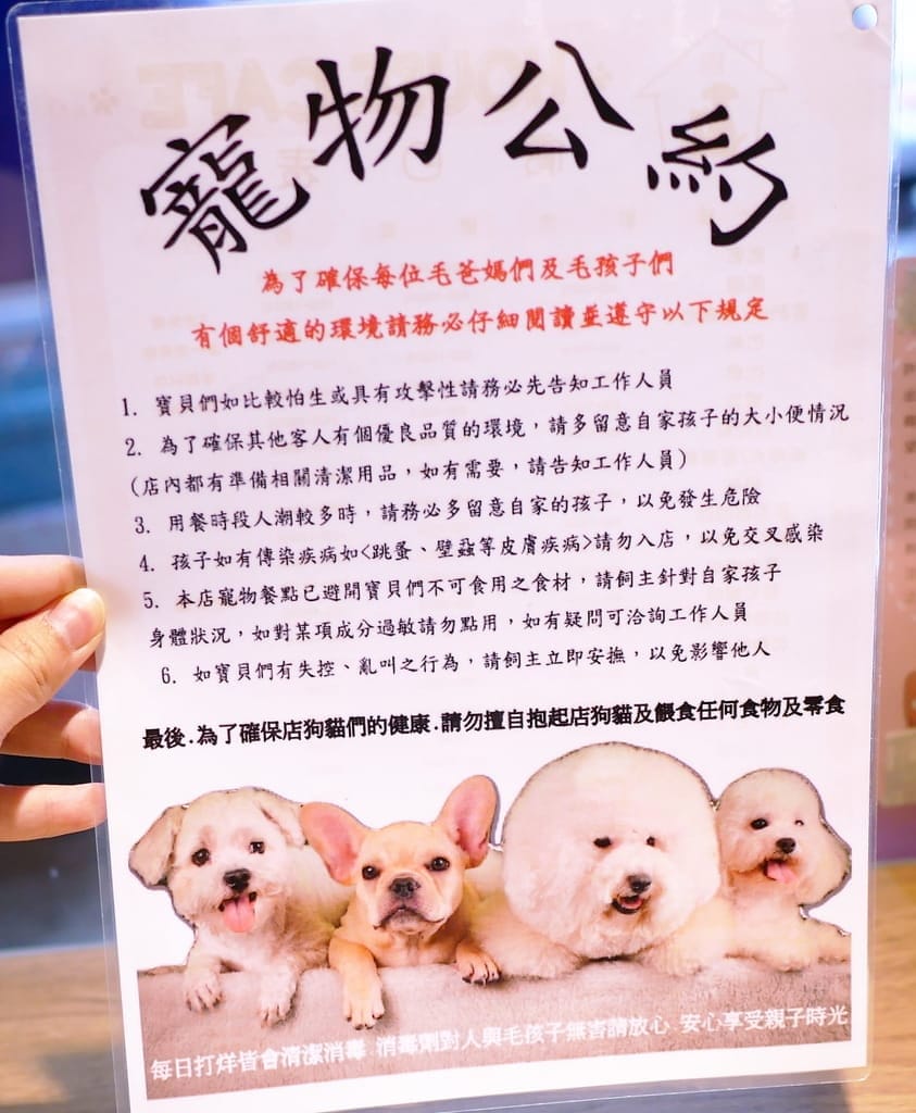 | 中山區寵物咖啡廳 | HOUSE CAFE .寵物 / 親子友善餐廳.毛小孩放鬆一下.洗澡/美容/吃大餐好享受! - 第10張圖 | 中山區寵物咖啡廳 | HOUSE CAFE .寵物 / 親子友善餐廳.毛小孩放鬆一下.洗澡/美容/吃大餐好享受!