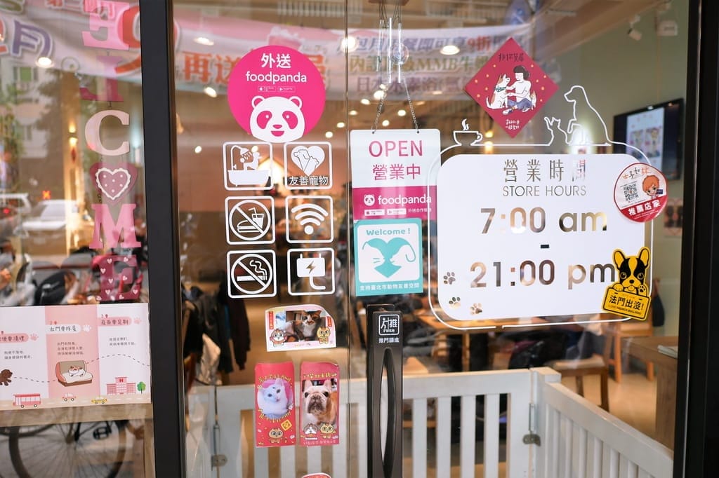 | 中山區寵物咖啡廳 | HOUSE CAFE .寵物 / 親子友善餐廳.毛小孩放鬆一下.洗澡/美容/吃大餐好享受! - 第5張圖 | 中山區寵物咖啡廳 | HOUSE CAFE .寵物 / 親子友善餐廳.毛小孩放鬆一下.洗澡/美容/吃大餐好享受!