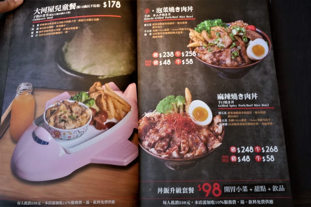|台北美食|大河屋燒肉丼串燒.CITYLINK松山店.串燒38元起.家庭聚餐首選 - 第45張圖 |台北美食|大河屋燒肉丼串燒.CITYLINK松山店.串燒38元起.家庭聚餐首選