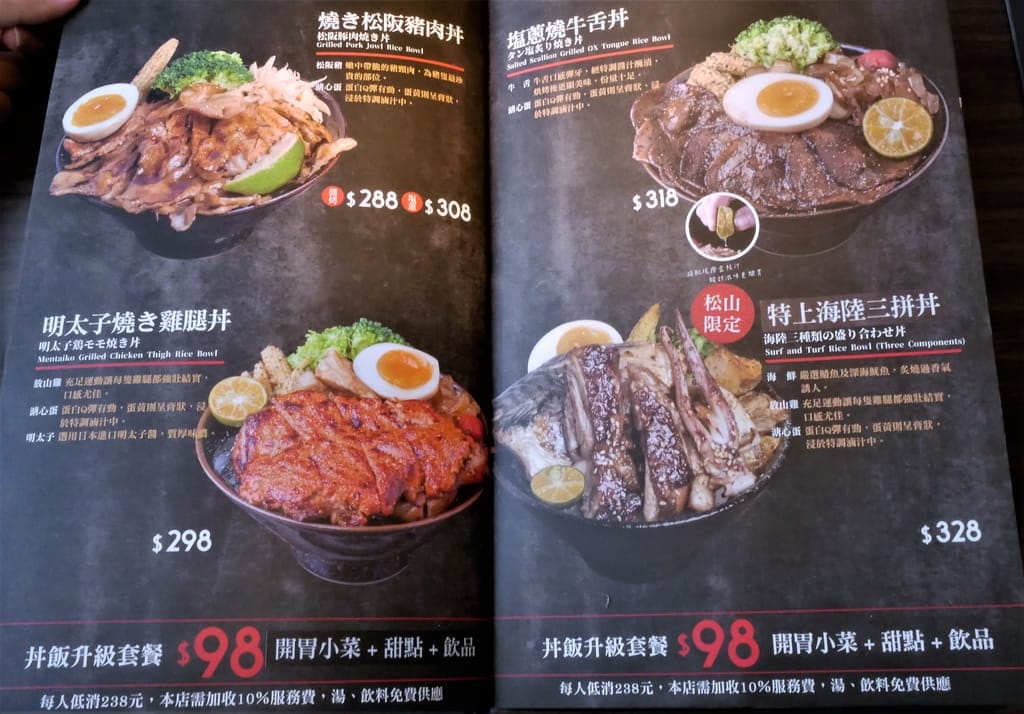 |台北美食|大河屋燒肉丼串燒.CITYLINK松山店.串燒38元起.家庭聚餐首選 - 第48張圖 |台北美食|大河屋燒肉丼串燒.CITYLINK松山店.串燒38元起.家庭聚餐首選
