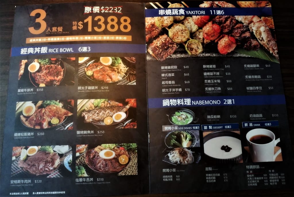 |台北美食|大河屋燒肉丼串燒.CITYLINK松山店.串燒38元起.家庭聚餐首選 - 第40張圖 |台北美食|大河屋燒肉丼串燒.CITYLINK松山店.串燒38元起.家庭聚餐首選