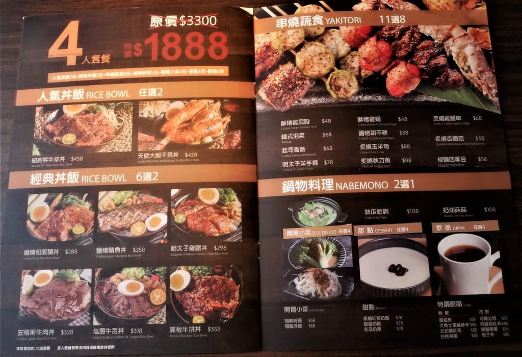 |台北美食|大河屋燒肉丼串燒.CITYLINK松山店.串燒38元起.家庭聚餐首選 - 第41張圖 |台北美食|大河屋燒肉丼串燒.CITYLINK松山店.串燒38元起.家庭聚餐首選