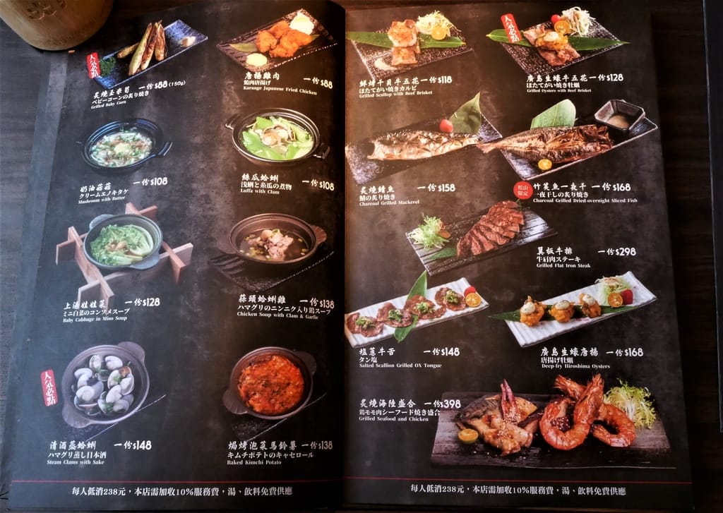 |台北美食|大河屋燒肉丼串燒.CITYLINK松山店.串燒38元起.家庭聚餐首選 - 第44張圖 |台北美食|大河屋燒肉丼串燒.CITYLINK松山店.串燒38元起.家庭聚餐首選