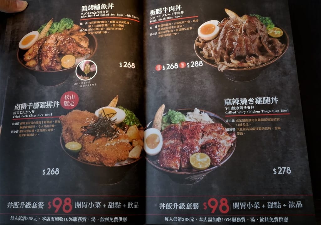 |台北美食|大河屋燒肉丼串燒.CITYLINK松山店.串燒38元起.家庭聚餐首選 - 第47張圖 |台北美食|大河屋燒肉丼串燒.CITYLINK松山店.串燒38元起.家庭聚餐首選