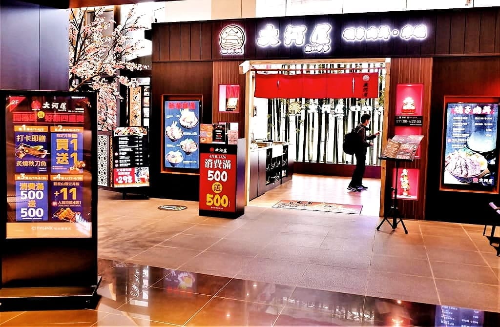 |台北美食|大河屋燒肉丼串燒.CITYLINK松山店.串燒38元起.家庭聚餐首選 - 第2張圖 |台北美食|大河屋燒肉丼串燒.CITYLINK松山店.串燒38元起.家庭聚餐首選