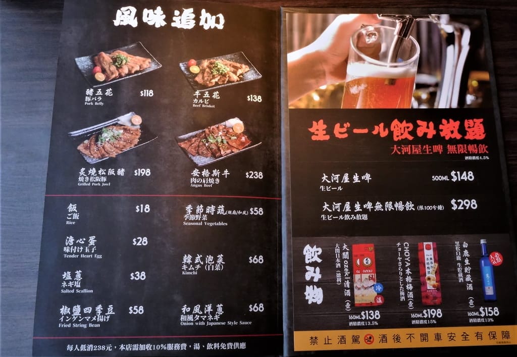 |台北美食|大河屋燒肉丼串燒.CITYLINK松山店.串燒38元起.家庭聚餐首選 - 第51張圖 |台北美食|大河屋燒肉丼串燒.CITYLINK松山店.串燒38元起.家庭聚餐首選