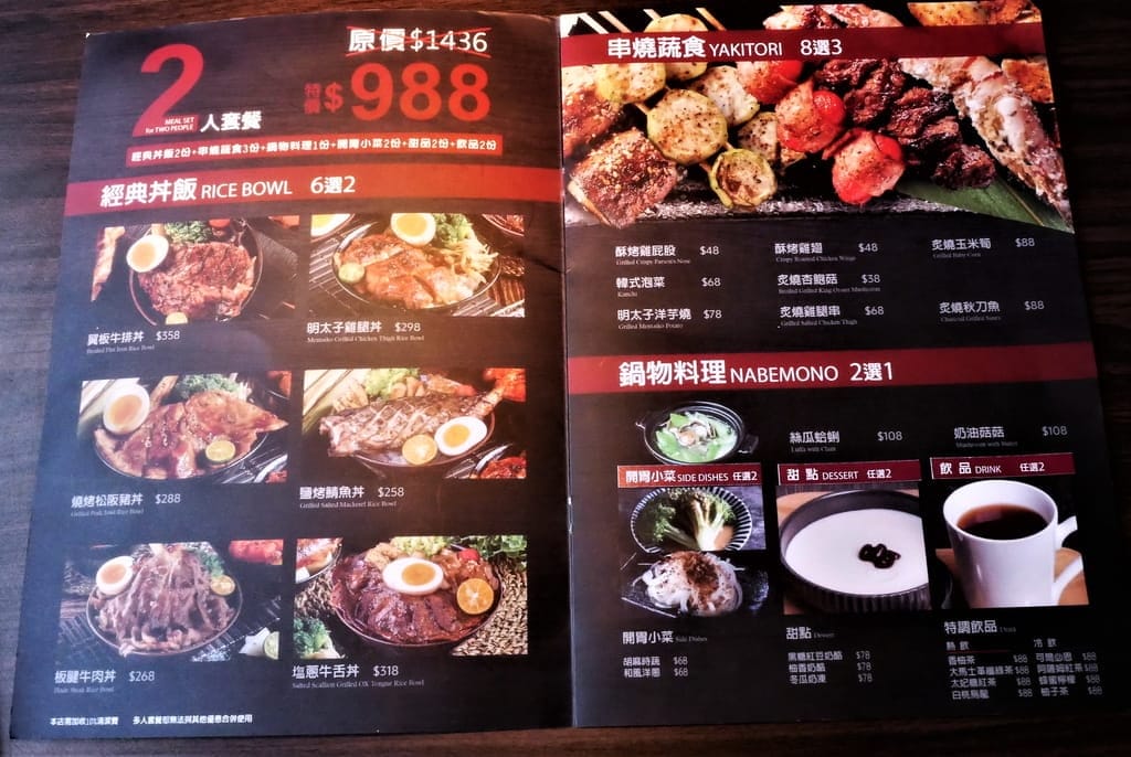|台北美食|大河屋燒肉丼串燒.CITYLINK松山店.串燒38元起.家庭聚餐首選 - 第39張圖 |台北美食|大河屋燒肉丼串燒.CITYLINK松山店.串燒38元起.家庭聚餐首選