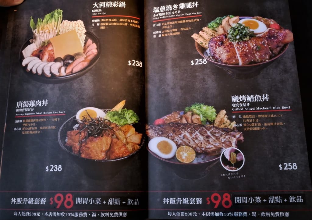 |台北美食|大河屋燒肉丼串燒.CITYLINK松山店.串燒38元起.家庭聚餐首選 - 第46張圖 |台北美食|大河屋燒肉丼串燒.CITYLINK松山店.串燒38元起.家庭聚餐首選