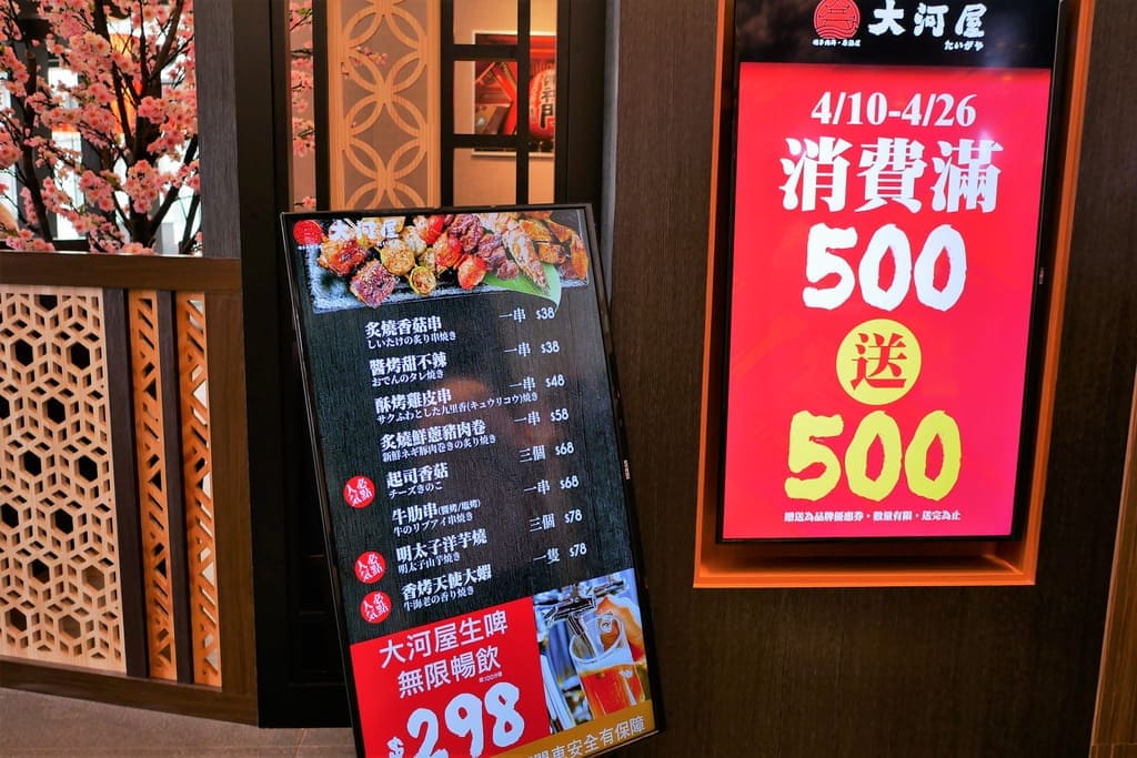 |台北美食|大河屋燒肉丼串燒.CITYLINK松山店.串燒38元起.家庭聚餐首選 - 第5張圖 |台北美食|大河屋燒肉丼串燒.CITYLINK松山店.串燒38元起.家庭聚餐首選