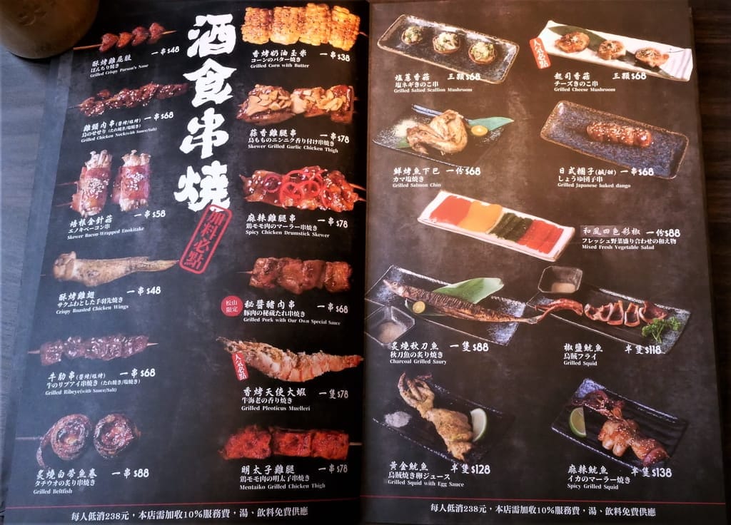 |台北美食|大河屋燒肉丼串燒.CITYLINK松山店.串燒38元起.家庭聚餐首選 - 第43張圖 |台北美食|大河屋燒肉丼串燒.CITYLINK松山店.串燒38元起.家庭聚餐首選