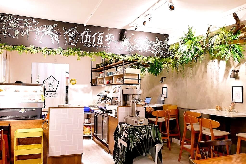 | 中和咖啡廳 | 伍伍零-Garage550 中和店．巷弄質感系咖啡廳．安靜的下午茶時光