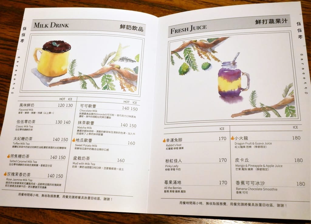 | 中和咖啡廳 | 伍伍零-Garage550 中和店．巷弄質感系咖啡廳．安靜的下午茶時光