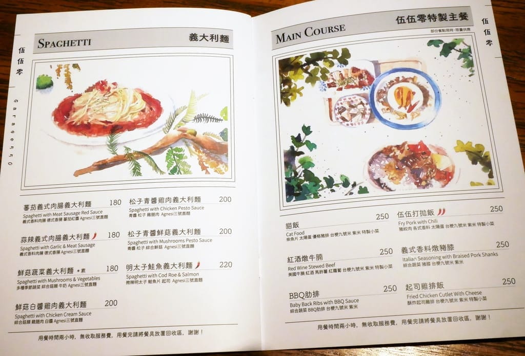 | 中和咖啡廳 | 伍伍零-Garage550 中和店．巷弄質感系咖啡廳．安靜的下午茶時光