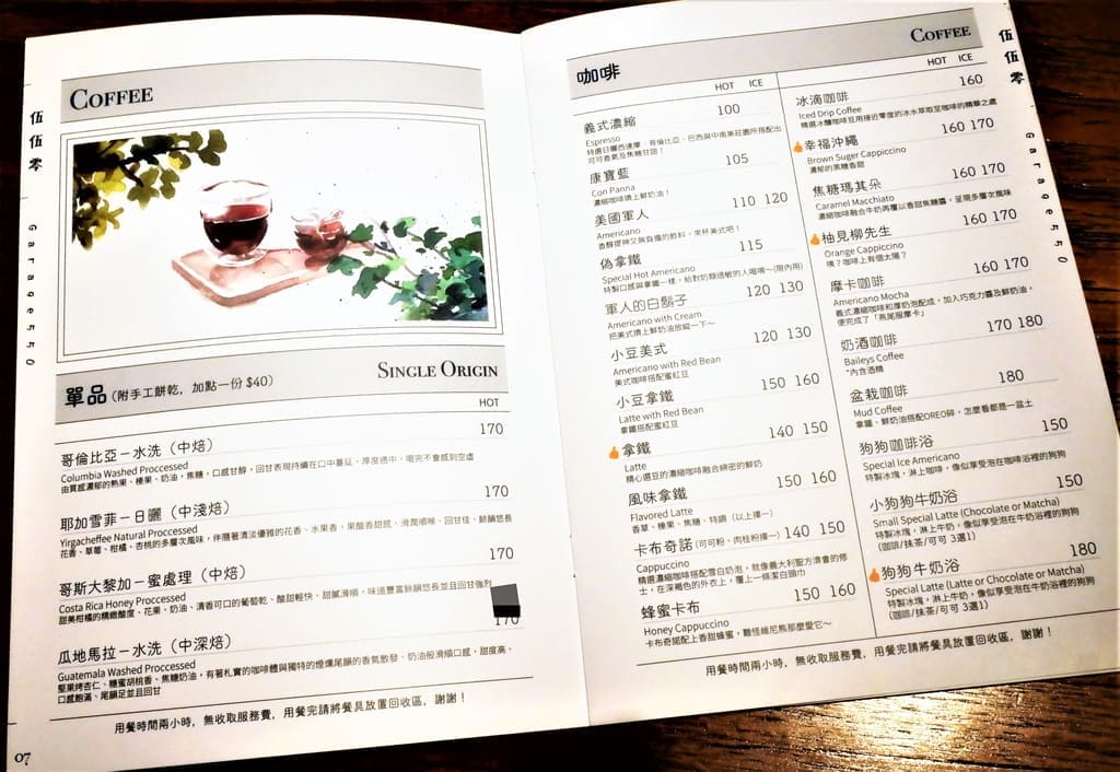 | 中和咖啡廳 | 伍伍零-Garage550 中和店．巷弄質感系咖啡廳．安靜的下午茶時光