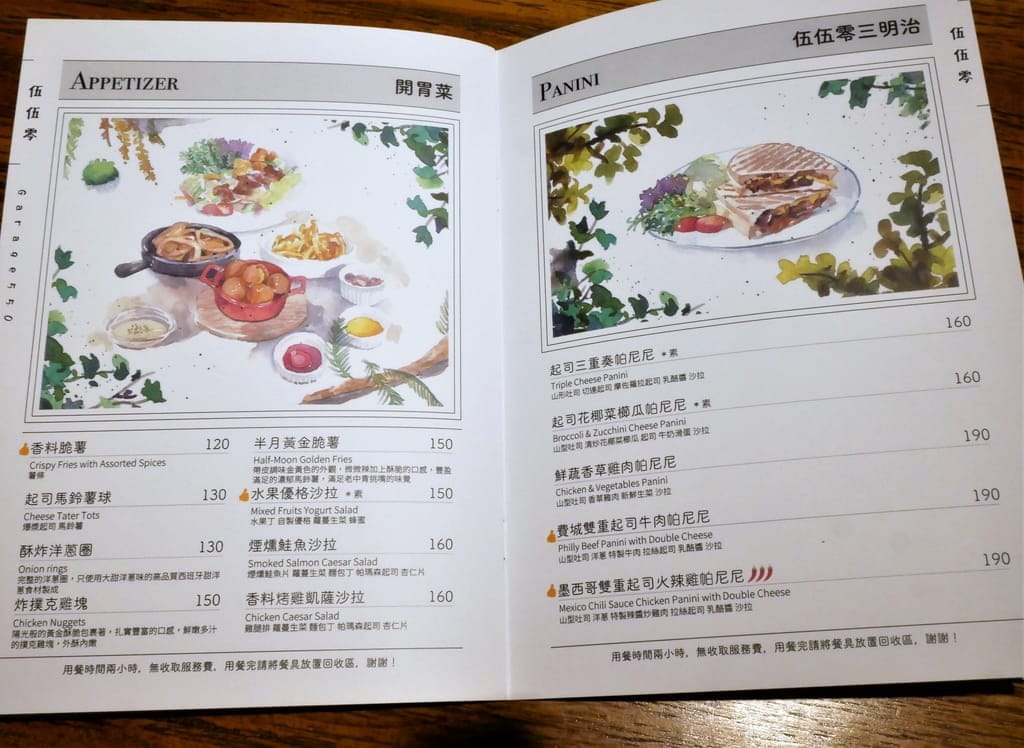 | 中和咖啡廳 | 伍伍零-Garage550 中和店．巷弄質感系咖啡廳．安靜的下午茶時光