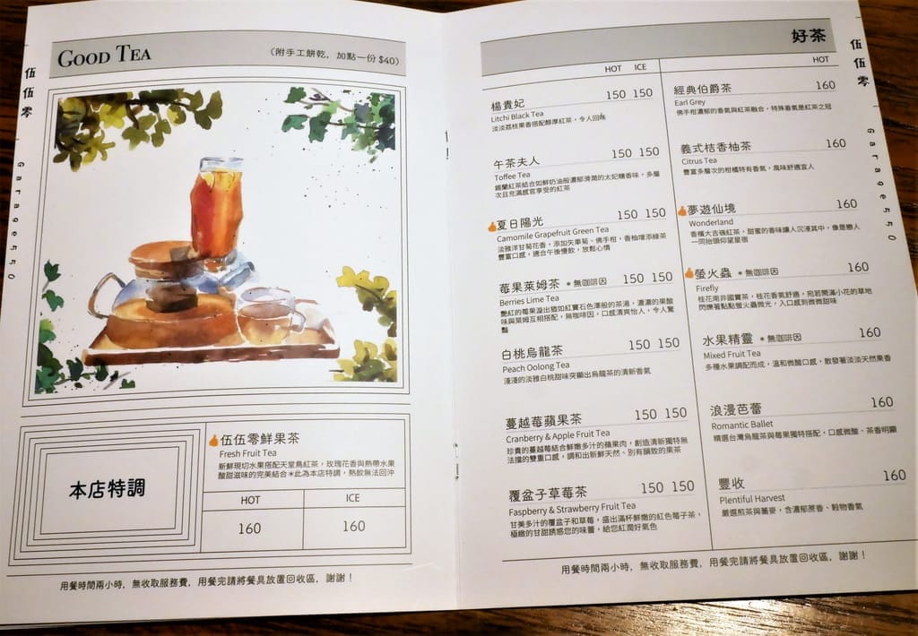 | 中和咖啡廳 | 伍伍零-Garage550 中和店．巷弄質感系咖啡廳．安靜的下午茶時光