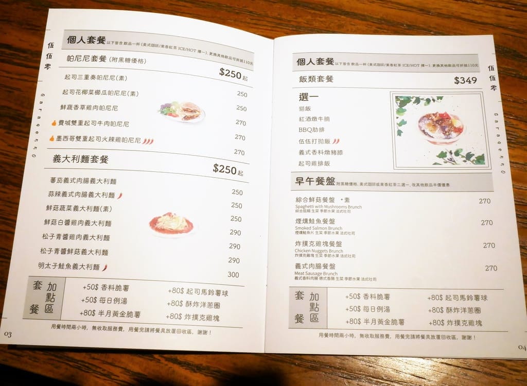 | 中和咖啡廳 | 伍伍零-Garage550 中和店．巷弄質感系咖啡廳．安靜的下午茶時光