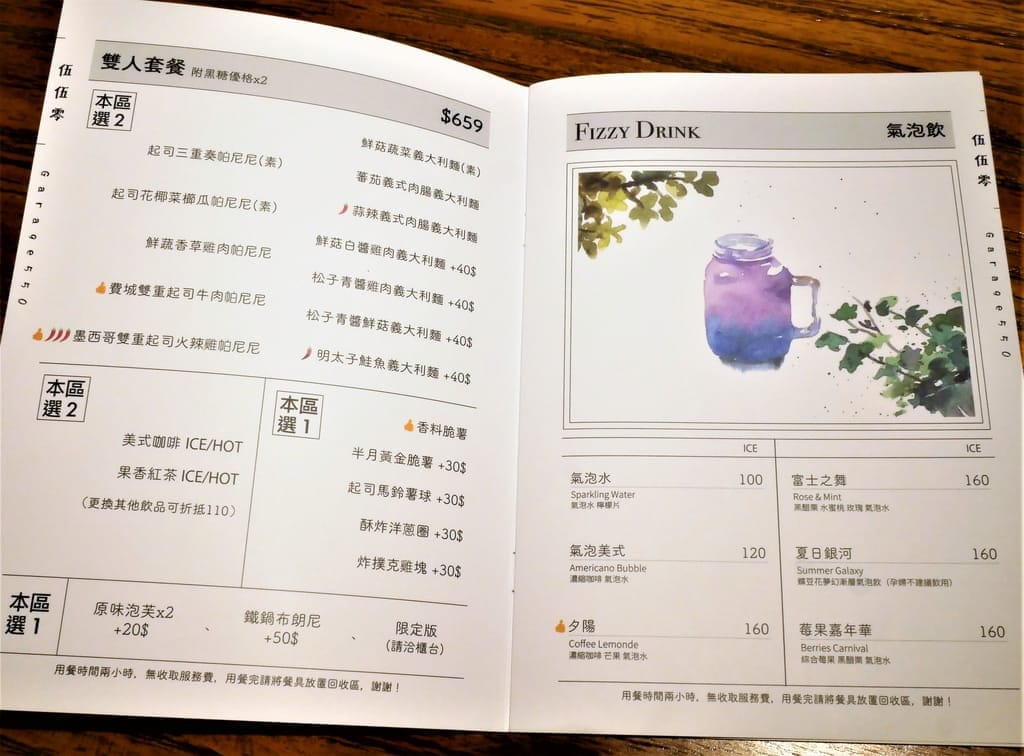 | 中和咖啡廳 | 伍伍零-Garage550 中和店．巷弄質感系咖啡廳．安靜的下午茶時光