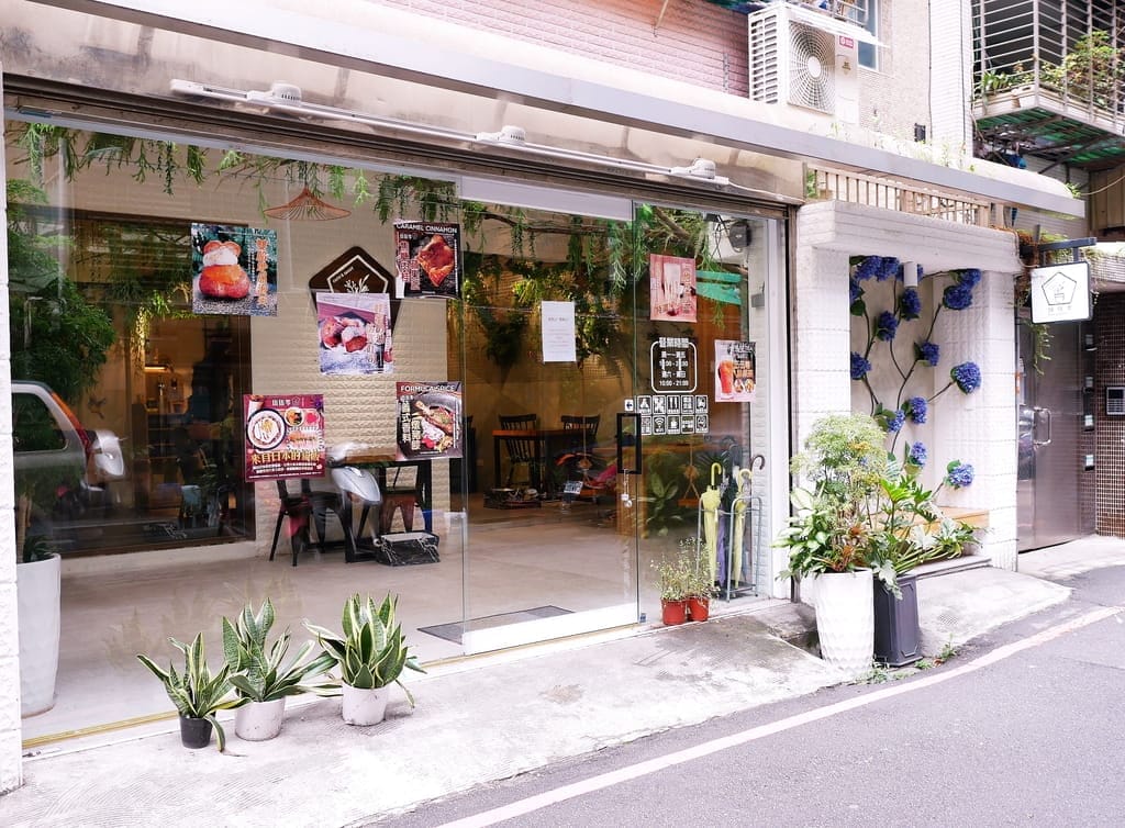 | 中和咖啡廳 | 伍伍零-Garage550 中和店．巷弄質感系咖啡廳．安靜的下午茶時光