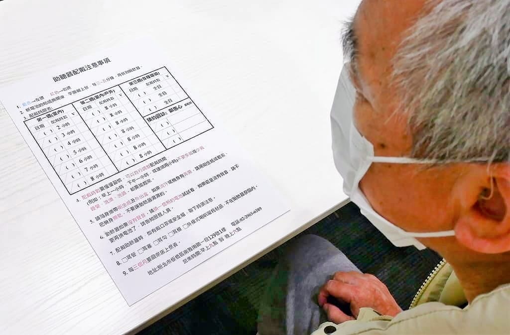 |板橋助聽器|維膜助聽器.精密聽力檢測.數位聚焦收音.最高補助7萬 - 第49張圖 |板橋助聽器|維膜助聽器.精密聽力檢測.數位聚焦收音.最高補助7萬