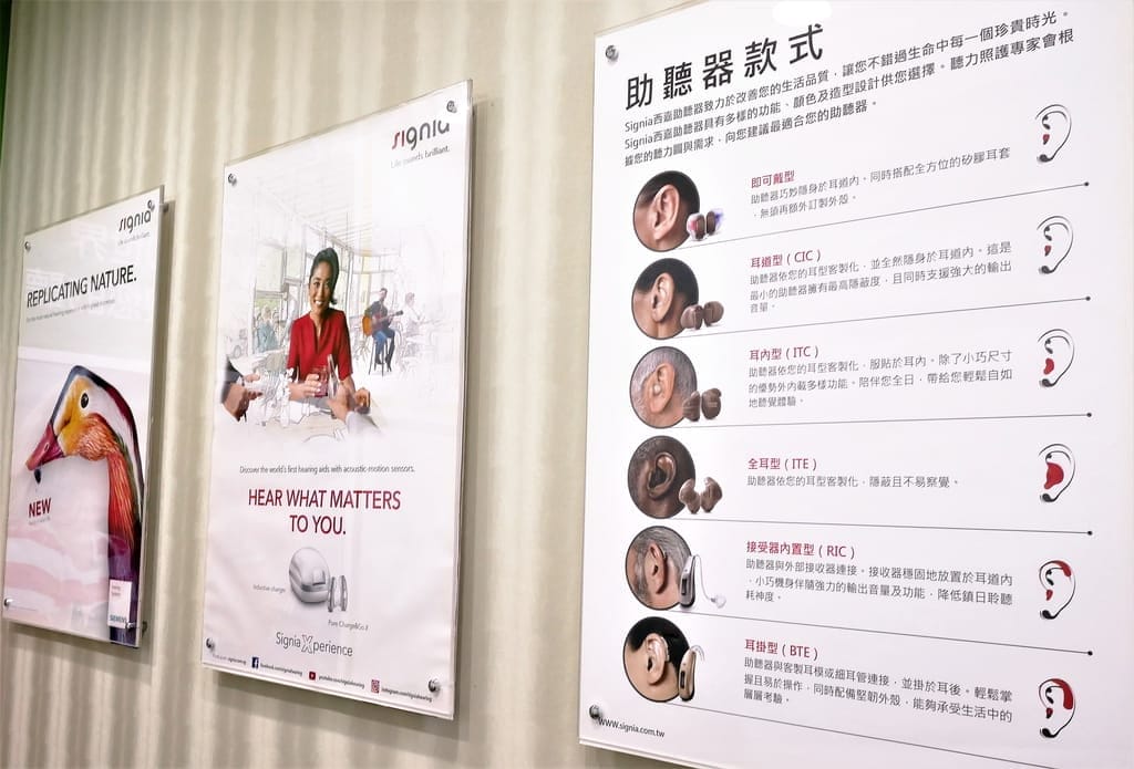 |板橋助聽器|維膜助聽器.精密聽力檢測.數位聚焦收音.最高補助7萬 - 第13張圖 |板橋助聽器|維膜助聽器.精密聽力檢測.數位聚焦收音.最高補助7萬