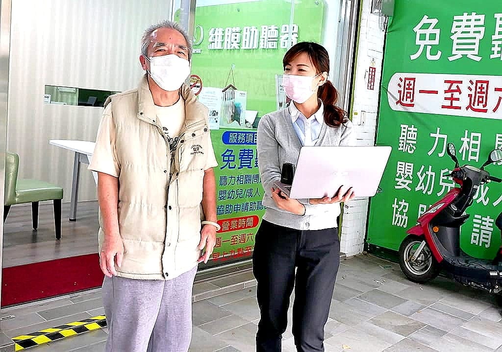|板橋助聽器|維膜助聽器.精密聽力檢測.數位聚焦收音.最高補助7萬 - 第46張圖 |板橋助聽器|維膜助聽器.精密聽力檢測.數位聚焦收音.最高補助7萬