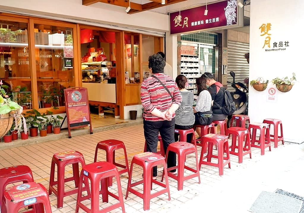 |中和美食|雙月食品社(中和店).燉補雞湯多到滿出來.月子餐首選.味美料多又實在.懶人燉補包禮盒 - 第4張圖 |中和美食|雙月食品社(中和店).燉補雞湯多到滿出來.月子餐首選.味美料多又實在.懶人燉補包禮盒