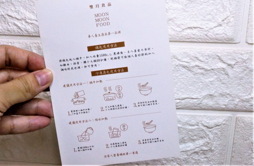 |中和美食|雙月食品社(中和店).燉補雞湯多到滿出來.月子餐首選.味美料多又實在.懶人燉補包禮盒 - 第47張圖 |中和美食|雙月食品社(中和店).燉補雞湯多到滿出來.月子餐首選.味美料多又實在.懶人燉補包禮盒