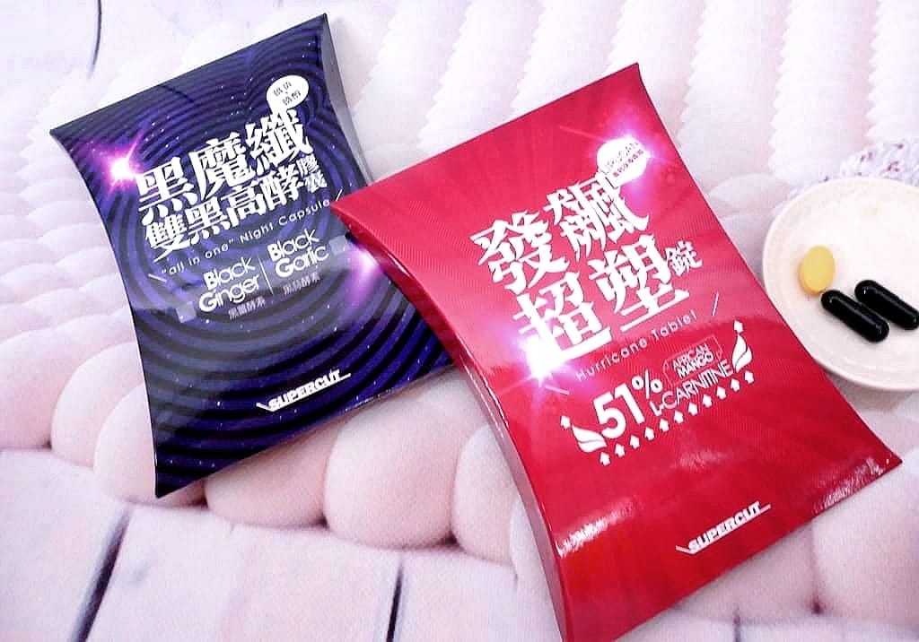 | 日夜代謝推薦| 塑魔纖 發飆超塑錠 / 黑魔纖膠囊.體內日夜大掃除 - 第6張圖 | 日夜代謝推薦| 塑魔纖 發飆超塑錠 / 黑魔纖膠囊.體內日夜大掃除