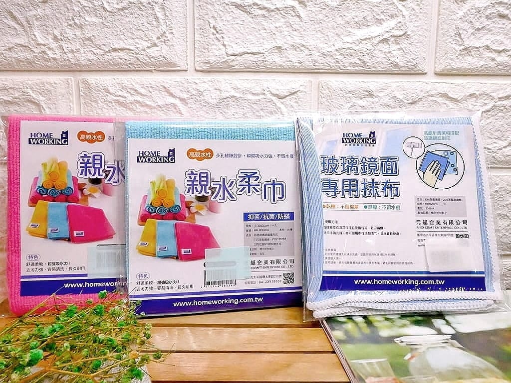 |家事掃除| HOME WORKING 居家掃除推薦:全能一把罩 .一組多功能清潔神器.不佔空間又便利!還有好多生活用品值得購入! - 第28張圖 |家事掃除| HOME WORKING 居家掃除推薦:全能一把罩 .一組多功能清潔神器.不佔空間又便利!還有好多生活用品值得購入!
