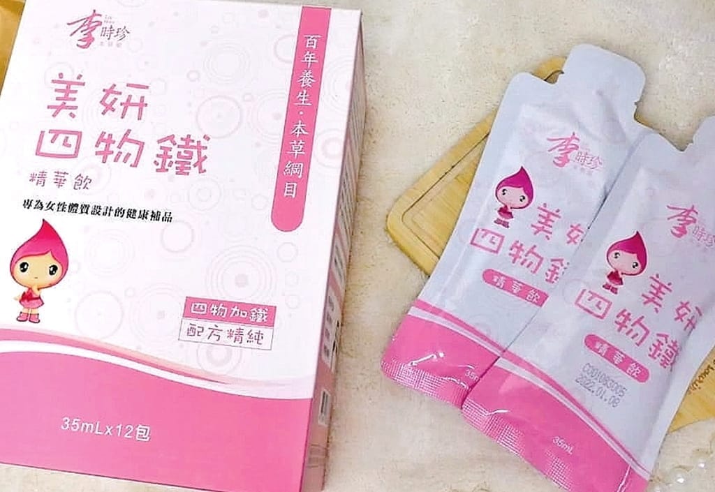 |女生保養|李時珍美妍四物鐵精華飲~含吸收率高-甘胺酸亞鐵.溫和不燥熱.全天候紅潤好氣色的秘密 - 第19張圖 |女生保養|李時珍美妍四物鐵精華飲~含吸收率高-甘胺酸亞鐵.溫和不燥熱.全天候紅潤好氣色的秘密