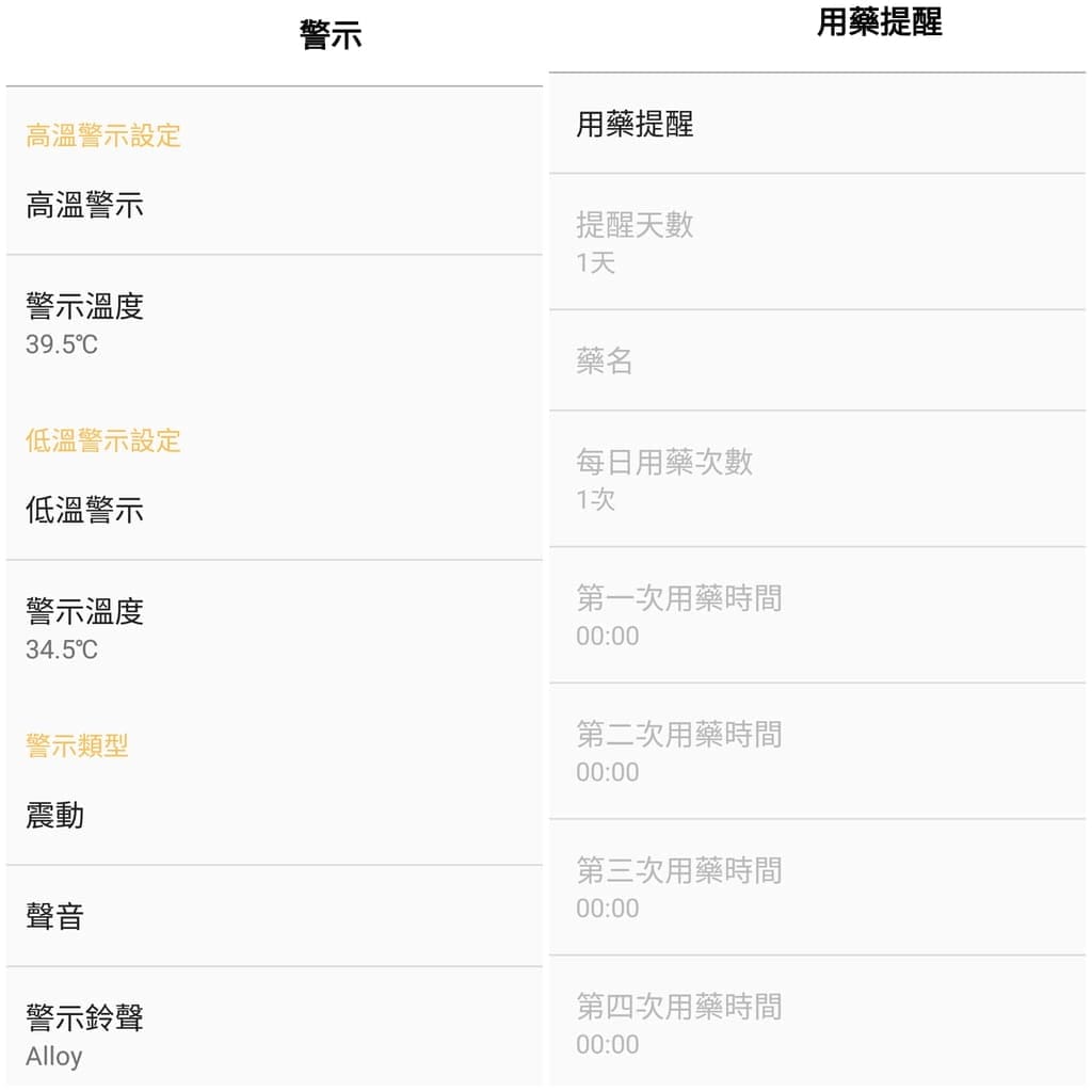 | 育兒好物 | Temp Pal添寶 穿戴式智能體溫計 .小巧智慧體溫貼片.給予寶貝全日安心守護 - 第25張圖 | 育兒好物 | Temp Pal添寶 穿戴式智能體溫計 .小巧智慧體溫貼片.給予寶貝全日安心守護