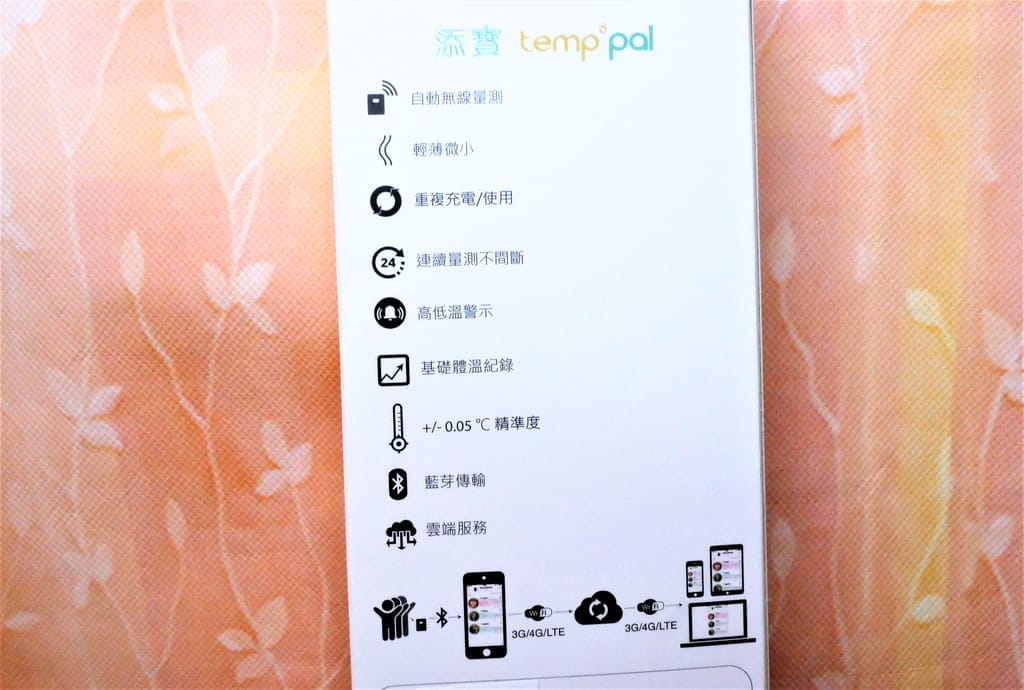 | 育兒好物 | Temp Pal添寶 穿戴式智能體溫計 .小巧智慧體溫貼片.給予寶貝全日安心守護 - 第5張圖 | 育兒好物 | Temp Pal添寶 穿戴式智能體溫計 .小巧智慧體溫貼片.給予寶貝全日安心守護
