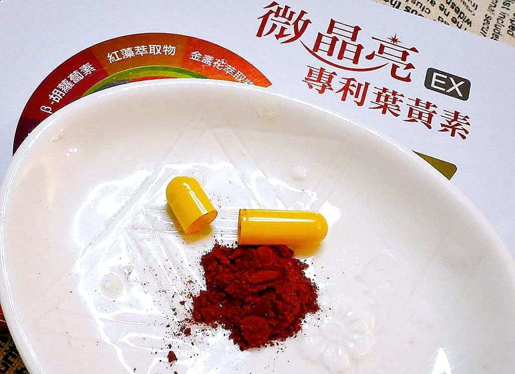 | 葉黃素推薦 | 微晶亮專利葉黃素EX.與農業網絡合作.游離型分子小好吸收.現代人必備營養食品 - 第8張圖 | 葉黃素推薦 | 微晶亮專利葉黃素EX.與農業網絡合作.游離型分子小好吸收.現代人必備營養食品