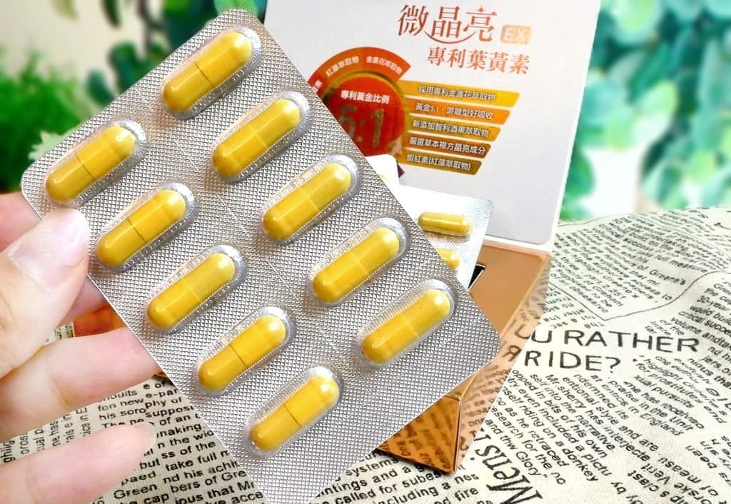 | 葉黃素推薦 | 微晶亮專利葉黃素EX.與農業網絡合作.游離型分子小好吸收.現代人必備營養食品 - 第15張圖 | 葉黃素推薦 | 微晶亮專利葉黃素EX.與農業網絡合作.游離型分子小好吸收.現代人必備營養食品