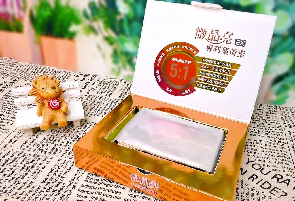| 葉黃素推薦 | 微晶亮專利葉黃素EX.與農業網絡合作.游離型分子小好吸收.現代人必備營養食品 - 第12張圖 | 葉黃素推薦 | 微晶亮專利葉黃素EX.與農業網絡合作.游離型分子小好吸收.現代人必備營養食品