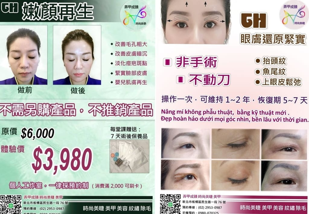 |美容|弄甲成臻時尚美學 GH眼膚還原緊實、我的美麗保養秘密、不想讓人看出實際年齡 - 第14張圖 |美容|弄甲成臻時尚美學 GH眼膚還原緊實、我的美麗保養秘密、不想讓人看出實際年齡