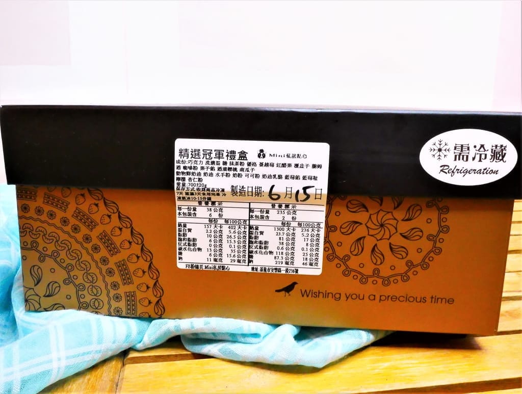 |伴手禮推薦|Mini私房點心 冠軍精選禮盒.超美味的綜合塔.下午茶最佳首選 - 第5張圖 |伴手禮推薦|Mini私房點心 冠軍精選禮盒.超美味的綜合塔.下午茶最佳首選