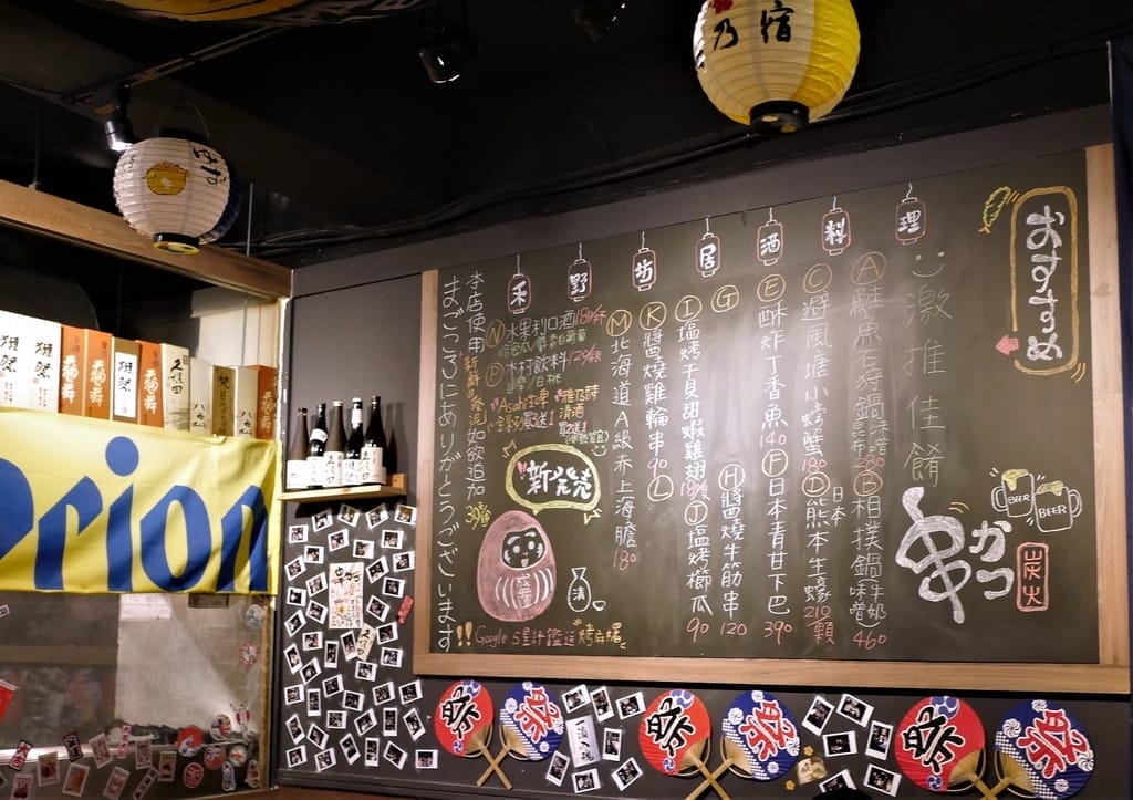 | 板橋居酒屋 | 禾野坊.平價日式料理.串燒 / 烤物 / 握壽司.新埔捷運周邊美食 - 第8張圖 | 板橋居酒屋 | 禾野坊.平價日式料理.串燒 / 烤物 / 握壽司.新埔捷運周邊美食